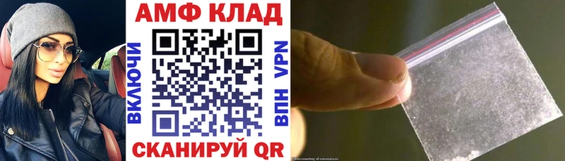 Амфетамин 98% Купить где Нефтекамск