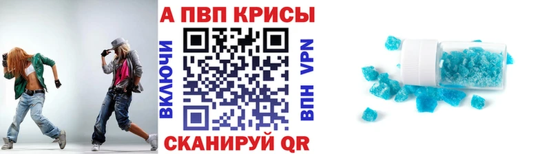 Альфа ПВП Соль Купить Нефтекамск