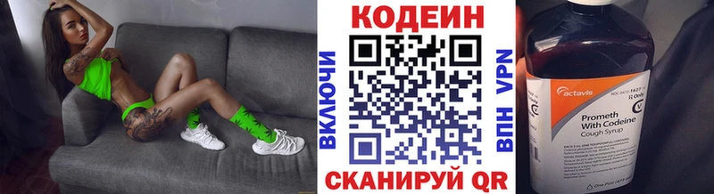 Купить где  Нефтекамск  Codein напиток Lean (лин) 
