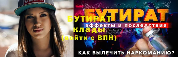 бутират Зерноград
