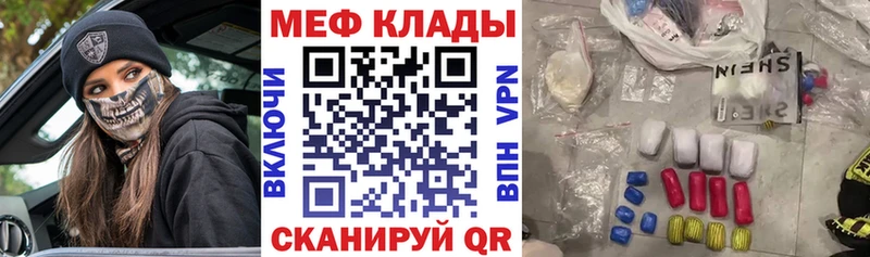 Купить закладки Нефтекамск Меф мука